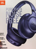 JBL TUNE 780NC頭戴式主動(dòng)降噪藍牙耳機 手機耳機游戲無(wú)線(xiàn)有線(xiàn)耳機 深海藍生日新年禮物 曬單實(shí)拍圖
