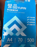 譽(yù)品（YUPIN）a4打印紙 70g復印紙A4紙 多功能雙面辦公用紙草稿紙 單包/500張 曬單實(shí)拍圖
