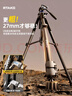 Rtako相機三腳架碳纖直播手機俯拍支架燈架攝影單反便攜三腳架錄像專(zhuān)業(yè)防抖用索尼佳能尼康大疆pocket3 【1.7米熱銷(xiāo)百萬(wàn)】收納袋+手機夾 【全新增穩款】適用手機相機大疆 曬單實(shí)拍圖