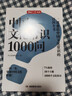 中國文化常識1000問(wèn) 小學(xué)初中中華國學(xué)經(jīng)典彩圖大全集大學(xué)必備古代現代必背漫畫(huà)文學(xué)常識課外百科全書(shū) 曬單實(shí)拍圖