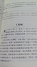 【當當正版 套裝單本可選】 快樂(lè )讀書(shū)吧三年級上下冊 中小學(xué)生課外閱讀書(shū)籍指導叢書(shū) 無(wú)障礙閱讀 克雷洛夫寓言 曬單實(shí)拍圖