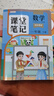 斗半匠課堂筆記一年級下冊數學(xué)人教版黃岡學(xué)霸筆記隨堂筆記同步教材全解小學(xué)生課前預習課后復習輔導書(shū) 曬單實(shí)拍圖
