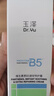 玉澤（Dr.Yu）維生素原B5速安特護霜40g（修護霜 舒緩面霜 修護屏障）新年禮物 曬單實(shí)拍圖