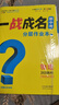 2026中考一戰成名【陜西專(zhuān)版】考前新方案總復習資料全套初一初二初三初中七八九年級語(yǔ)文物理化學(xué)英語(yǔ)數學(xué)歷史政治陜西專(zhuān)用教輔書(shū)官方旗艦店 2026陜西一戰成名總復習【物理】 曬單實(shí)拍圖