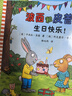 波西和皮普繪本全套裝贈貼紙、名字貼（套裝共11冊）0-4歲低幼啟蒙情緒管理繪本，在熟悉的生活場(chǎng)景中培養寶寶好性格省錢(qián)卡寒假作業(yè) 一升二寒假銜接 小升初寒假銜接 曬單實(shí)拍圖