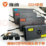 雅迪電動(dòng)車(chē)原裝鉛酸電池充電器48V60V72VY型智能電瓶車(chē)新國標原廠(chǎng)配件石墨烯12AH20AH38AH三圓冠能灌膠 48V12AH【1.8A】原裝【國標轉Y接口】 曬單實(shí)拍圖