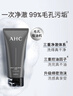 AHC男士專(zhuān)研多效水乳潔面護膚品禮盒補水保濕控油新年禮物送男友 曬單實(shí)拍圖