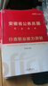 中公安徽公務(wù)員考試真題安徽公務(wù)員考試教材2026安徽省考公務(wù)員考試教材2026安徽省考歷年真題安徽公務(wù)員行測2026年安徽公務(wù)員省考申論安徽行測真題：行政職業(yè)能力測驗申論教材真題套裝4本 曬單實(shí)拍圖