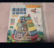 黎方寶寶學(xué)說(shuō)話(huà)有聲早教書(shū)0-3歲語(yǔ)言啟蒙益智兒童點(diǎn)讀發(fā)聲書(shū)禮物玩具 曬單實(shí)拍圖