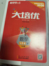 【官方正版】2026新版勤學(xué)早大培優(yōu)勤學(xué)早練初中789年級數學(xué)物理化學(xué)全一冊練習題七八九年級數學(xué)物理上下冊人教版 2026春【勤學(xué)早大培優(yōu)】七下數學(xué) 曬單實(shí)拍圖