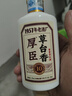 厚臣草臺香10品鑒酒貴州醬香型白酒純糧酒53度100mL 單瓶 曬單實(shí)拍圖