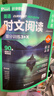 華理社 英語(yǔ)時(shí)文閱讀提分訓練3+X（6年級+小升初）第2輯 上海學(xué)生英文報SSP 含音頻視頻 答案詳解 全文翻譯 時(shí)文高頻詞匯（3+X：閱讀理解+完形填空+新題型+每周精讀）每月贈特刊 第2期 曬單實(shí)拍圖