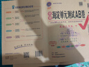 26春新版非常海淀單元測試AB卷小學(xué)一二三四五六年級上下冊語(yǔ)文數學(xué)英語(yǔ)書(shū)人教版課本同步檢測ab卷期中期末單元專(zhuān)項測試卷神龍教育 數學(xué)（青島版63制） 六年級下冊【正版保障】 曬單實(shí)拍圖
