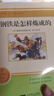 駱駝祥子 鋼鐵是怎樣煉成的（全2冊）新課標 初中七年級下冊 初一適用人民教育出版社人教版教材配套正版閱讀課外閱讀 語(yǔ)文教科書(shū)配套書(shū)目閱讀名著(zhù)課程化叢書(shū)老舍原著(zhù)完整版無(wú)刪減 曬單實(shí)拍圖