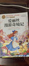 魯濱遜漂流記六年級下冊快樂(lè )讀書(shū)吧必讀的課外書(shū) 湯姆索亞歷險記尼爾斯騎鵝旅行記愛(ài)麗絲漫游奇境記六年級下冊推薦課外書(shū)世界名著(zhù) 【全4冊+考點(diǎn)手冊】六年級下冊必讀全套正版 曬單實(shí)拍圖