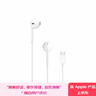 Apple/蘋(píng)果 EarPods USB-C有線(xiàn)耳機 type-c有線(xiàn)耳機蘋(píng)果耳機 蘋(píng)果17有線(xiàn)耳機筆記本耳機游戲音樂(lè ) 曬單實(shí)拍圖