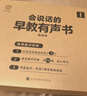 孩悅星空會(huì )說(shuō)話(huà)的早教有聲書(shū)寶寶手指點(diǎn)讀機發(fā)聲書(shū)兒童玩具男女孩新年禮物 曬單實(shí)拍圖