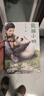 熊貓小四（入選2022年度中國好書(shū)） 課外閱讀 閱讀 課外書(shū)寒假作業(yè) 一升二寒假銜接 小升初寒假銜接 曬單實(shí)拍圖