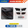 固特異（Goodyear）車(chē)門(mén)儲物盒適用于特斯拉煥新ModelY配件收納盒4個(gè)裝 曬單實(shí)拍圖
