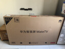 華為智慧屏 MateTV 65英寸 旗艦手機級性能 靈犀創(chuàng  )新交互 4K超高清液晶 會(huì )議平板電視機HD65EDIH 曬單實(shí)拍圖