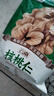 滇品客農科院云南無(wú)殼生核桃仁新貨原味孕婦薄皮新鮮核桃肉堅果烘焙原料 農科院生核桃仁 1斤【當季新貨】 曬單實(shí)拍圖