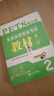2026公共英語(yǔ)二級教材+歷年真題及考前沖刺試卷 基礎2件套 pets二級英語(yǔ) 全國英語(yǔ)等級考試用書(shū) 曬單實(shí)拍圖