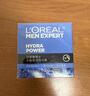 歐萊雅（LOREAL）男士水能玻尿酸保濕強潤霜50ml 6倍深補水不油膩乳液面霜男護膚品 曬單實(shí)拍圖