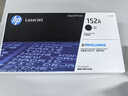 惠普（HP）152A硒鼓 1520X原裝粉盒 適用機型HP4004DW  4104DW 4104DN 1520A硒鼓（約3050頁(yè)） 曬單實(shí)拍圖