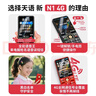 天語(yǔ)（K-Touch）N1老年人手機4G全網(wǎng)通2.8大屏大喇叭大電池超長(cháng)待機大聲音老人專(zhuān)用學(xué)生備用直板按鍵老人機  紅色 曬單實(shí)拍圖