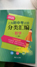 2026年上海新中考試題分類(lèi)匯編二模卷物理化學(xué)數學(xué)跨學(xué)科地理生命科學(xué)語(yǔ)文歷史二模卷上海市初中英語(yǔ)滬教版九年級道法初三真題2024-2025 2026上海新中考試題分類(lèi)匯編二模 數學(xué) 九年級/初中三年級 曬單實(shí)拍圖