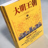 大明王朝1566（新版套裝2冊）大明朝歷史 明史書(shū)籍 明朝那些事兒 曬單實(shí)拍圖