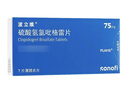 [波立維]硫酸氫氯吡格雷片 75mg*7片 10盒裝 曬單實(shí)拍圖