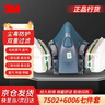 3M7502+6006防毒面具防護甲醛噴漆多種氣體多功能防毒七件套 單位：一個(gè) 曬單實(shí)拍圖