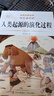 【正版推薦】米伊林十萬(wàn)個(gè)為什么四年級下冊必讀課外書(shū)閱讀快樂(lè )讀書(shū)吧4年級下學(xué)期全套4冊灰塵的旅行看看我們的地球人類(lèi)起源的演化過(guò)程小學(xué)生老師推薦人教版 【全4冊】四年級下冊必讀全套正版 四年級下冊快樂(lè )讀書(shū) 曬單實(shí)拍圖