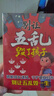 【官方正版】別讓五亂毀了孩子 漫畫(huà)版 別讓五亂毀一生 五亂教育不要焦慮 腦科學(xué)育兒法全三冊 洪蘭著(zhù) 洪蘭腦科學(xué)書(shū) 樊登推薦 【抖音同款單本】別讓五亂毀了孩子 曬單實(shí)拍圖