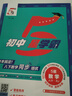2026春經(jīng)綸學(xué)典初中5五星學(xué)霸作業(yè)本七年級八年級九年級上冊下冊語(yǔ)文數學(xué)英語(yǔ)物理人教浙教北師版初中初一二三知識考點(diǎn)同步課本講解培優(yōu)訓練習題 26春 八年級下冊 物理【人教版】 曬單實(shí)拍圖