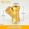 左圓右方（CISQU）4分6分1寸黃銅Y型過(guò)濾器水表增壓水泵中央空調暖氣管道過(guò)濾網(wǎng)閥門(mén) 6分Y型過(guò)濾器203g 曬單實(shí)拍圖