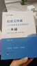 中公教育2025社區工作者公開(kāi)招聘考試教材：一本通真題匯編及全真模擬試卷考點(diǎn)精講與題庫 廣西陜西河北遼寧山東安徽福建上海江蘇北京湖北天津云南省貴州山西等適用通用版 教材+真題及模擬 2本 曬單實(shí)拍圖