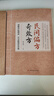 【官方正版】百病一方靈疑難雜癥特效處方百余種疑難癥辨證分型經(jīng)典古方臨床驗方雙軌并行中醫從業(yè)者必備臨證參考養生健康指南 【超值2冊】百病一方靈+民間偏方奇效方 曬單實(shí)拍圖