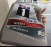 美孚（Mobil）美孚1號極光銀美孚 先進(jìn)全合成汽機油0W-20 SP級4L 新老包裝發(fā)貨 曬單實(shí)拍圖