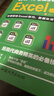 全3冊wordexcelppt辦公軟件教程書(shū)從入門(mén)到精通計算機基礎知識書(shū)籍電腦入門(mén)制作表格自學(xué)數 曬單實(shí)拍圖