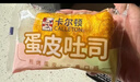 卡爾頓（Calleton）蛋皮吐司面包1000g早餐食品休閑零食辦公室糕點(diǎn)心年貨禮盒送禮品 曬單實(shí)拍圖