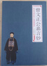 【包郵】曾國藩 曾文正公嘉言鈔書(shū)籍 曬單實(shí)拍圖