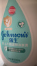 強生（Johnson）嬰兒牛奶潤膚露500g寶寶兒童青少年保濕潤膚乳身體乳面霜新年禮物 曬單實(shí)拍圖