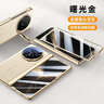 智父榮耀magic v5手機殼新款v5折疊屏保護殼真皮鏡頭支架magicv5中軸全包超薄電鍍邊框防摔高級感外殼 【曙光金-高清】頭層牛皮丨殼膜一體丨鏡頭支架 曬單實(shí)拍圖