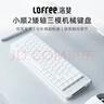 洛斐（Lofree）小順FLOW2矮軸84鍵機械鍵盤(pán)鋁坨坨無(wú)線(xiàn)藍牙筆記本辦公 銀色云虛 曬單實(shí)拍圖