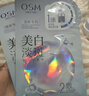 歐詩(shī)漫（OSM）珍珠美白淡斑面膜8盒補水保濕改善暗沉提亮護膚品 新年禮物 曬單實(shí)拍圖
