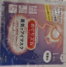 花王（KAO）美舒律蒸汽眼罩/熱敷貼 無(wú)香12片裝*1盒 緩解眼疲勞睡眠護眼貼  曬單實(shí)拍圖