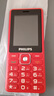 飛利浦（PHILIPS）E536 老年人手機4G全網(wǎng)通新款老年機超長(cháng)待機大字體大聲音中小學(xué)生老人專(zhuān)用備用按鍵功能機 絢麗紅 曬單實(shí)拍圖