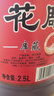 吳越稽山正宗紹興黃酒10年陳釀14度花雕王2.5L桶裝糧食釀造家用自飲推薦 優(yōu)級花雕王十年陳 2.5L 1桶 單瓶裝 曬單實(shí)拍圖